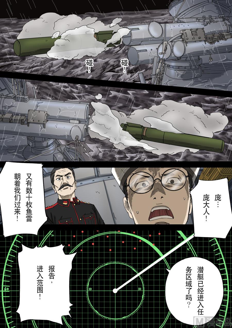 穿越效應 - 第十四話 毀滅與重生（2） - 4