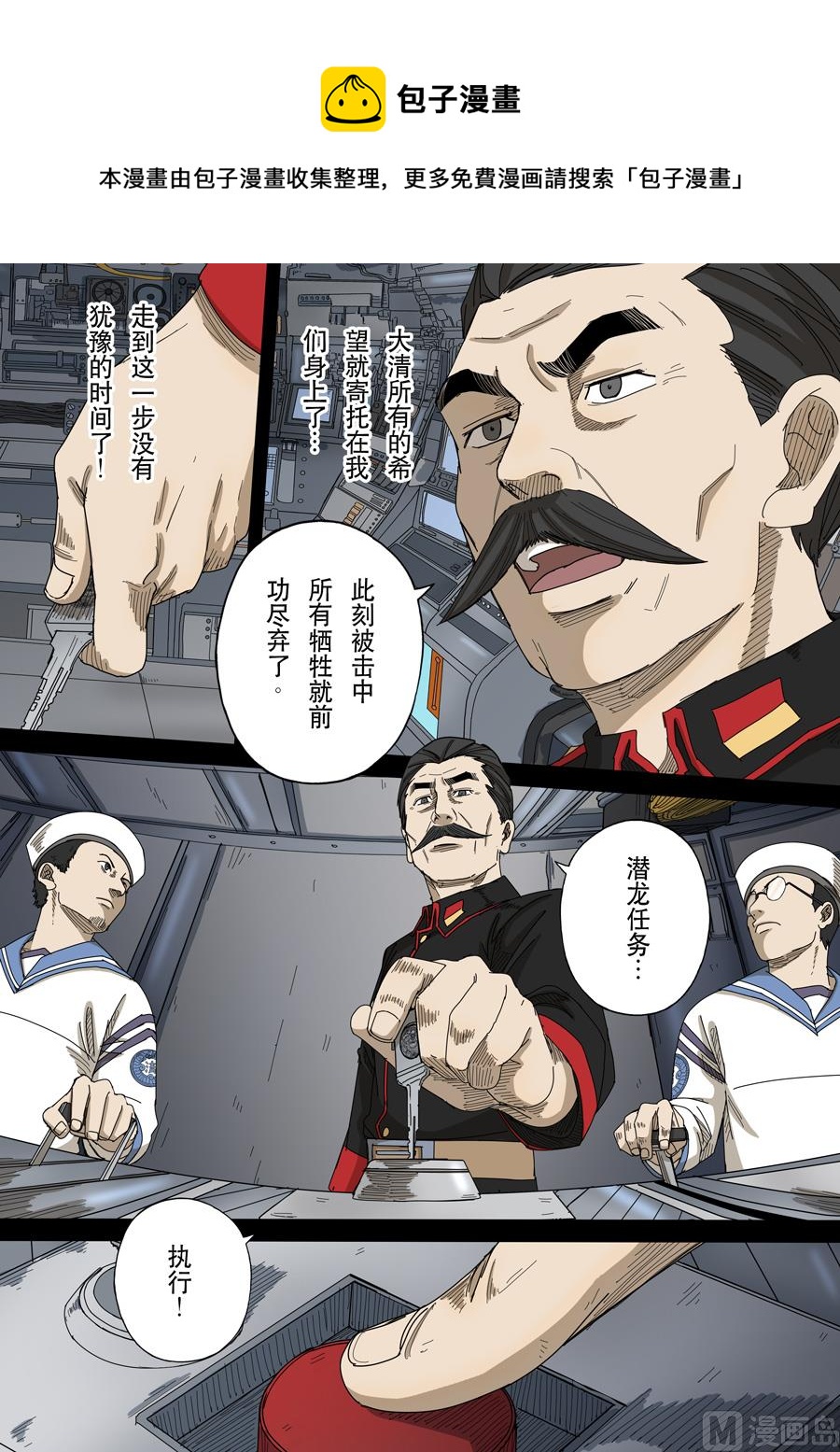 穿越效應 - 第十四話 毀滅與重生（2） - 1