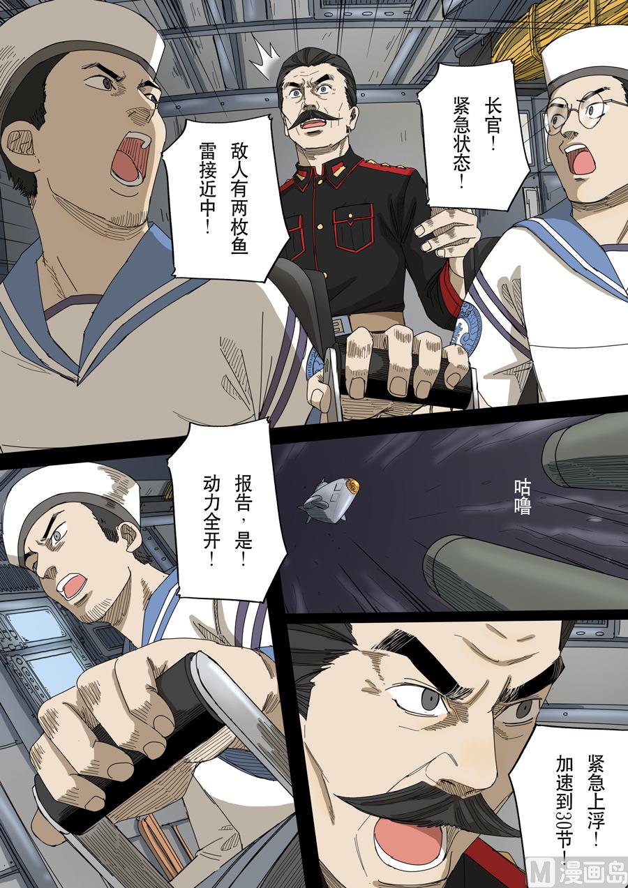 穿越效應 - 第十四話 毀滅與重生（2） - 2