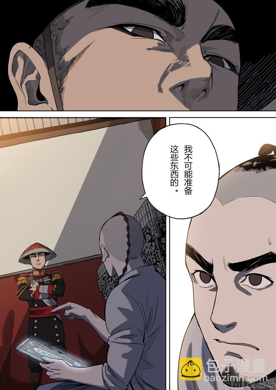 穿越效應 - 第3話 聖武密訓 2 - 1