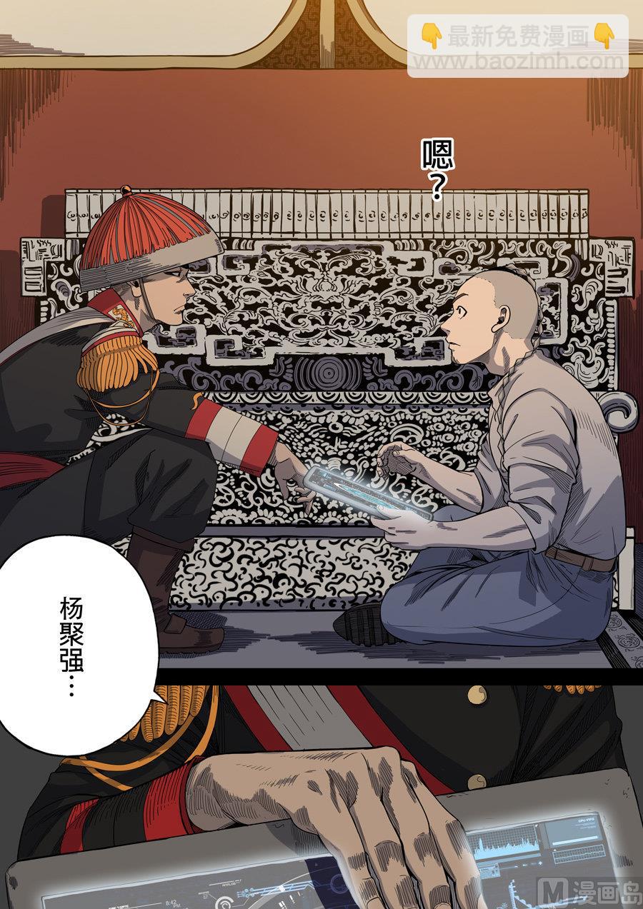 穿越效應 - 第3話 聖武密訓 2 - 2