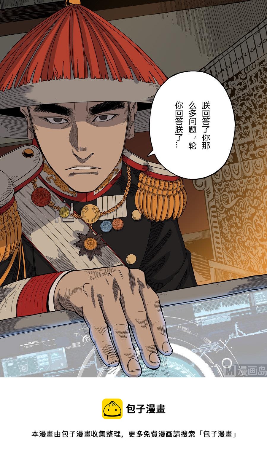 穿越效應 - 第3話 聖武密訓 2 - 3