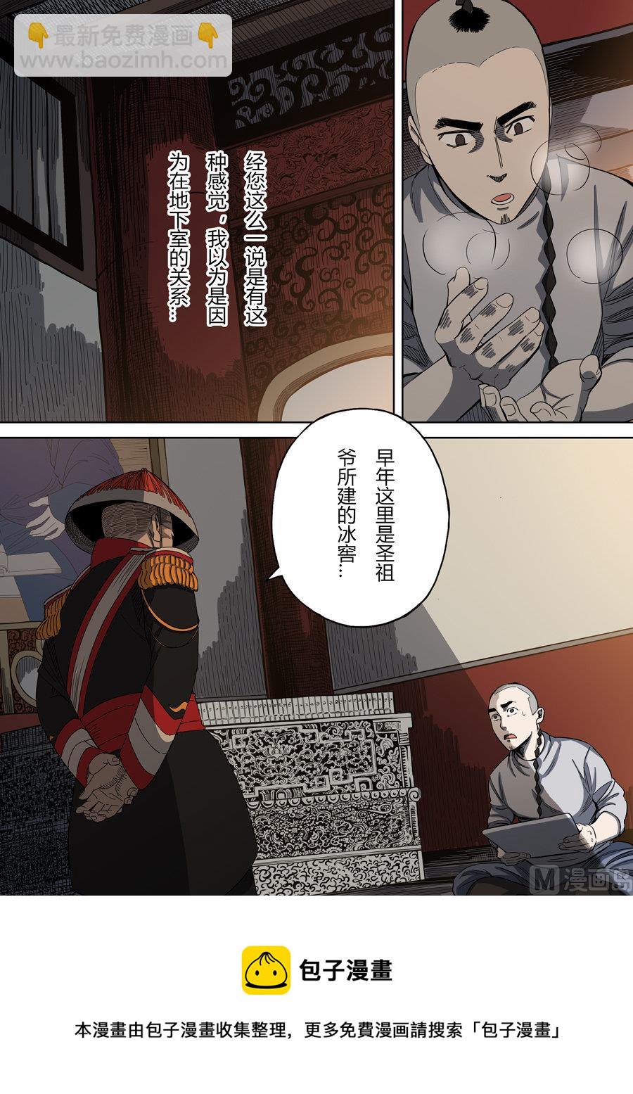 穿越效應 - 第3話 聖武密訓 2 - 2