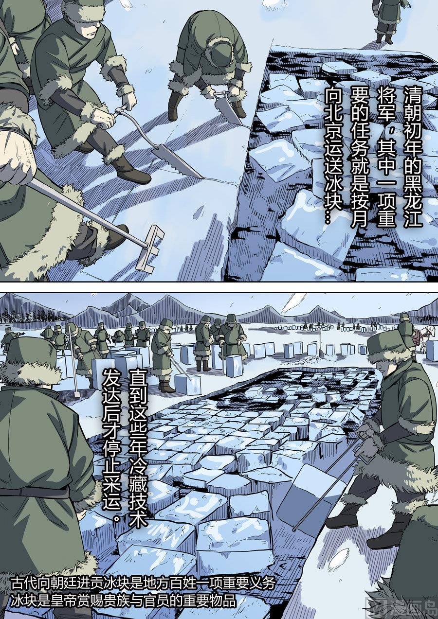 穿越效應 - 第3話 聖武密訓 2 - 3