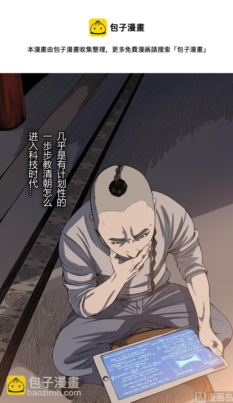 穿越效應 - 第3話 聖武密訓 2 - 3