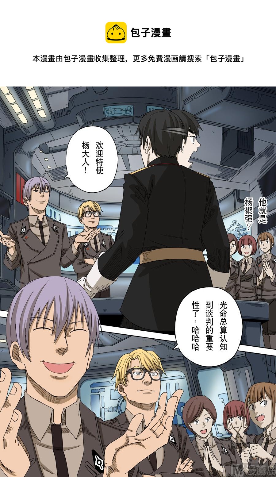 穿越效應 - 第十四話 毀滅與重生（4） - 1