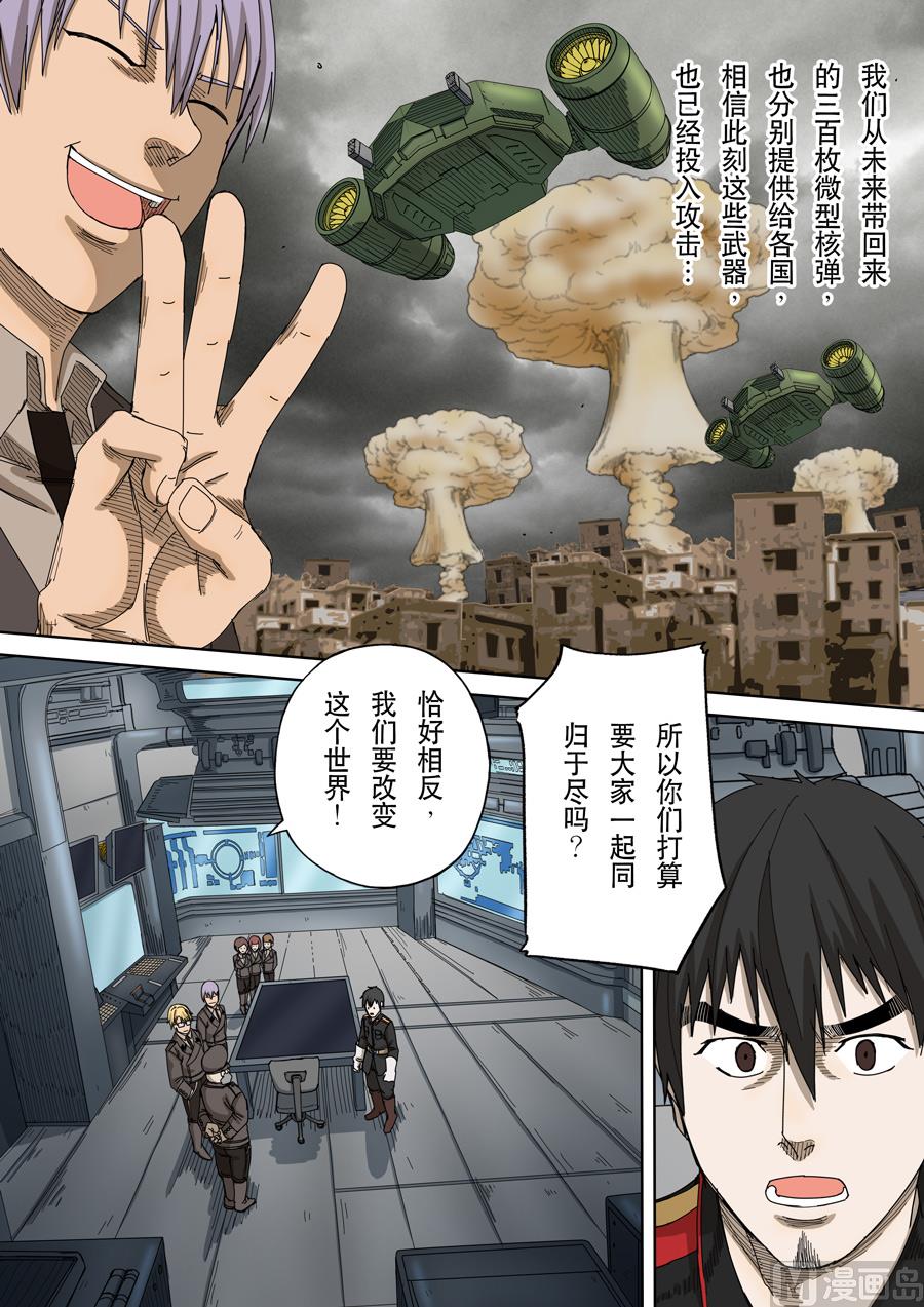 穿越效應 - 第十四話 毀滅與重生（4） - 2