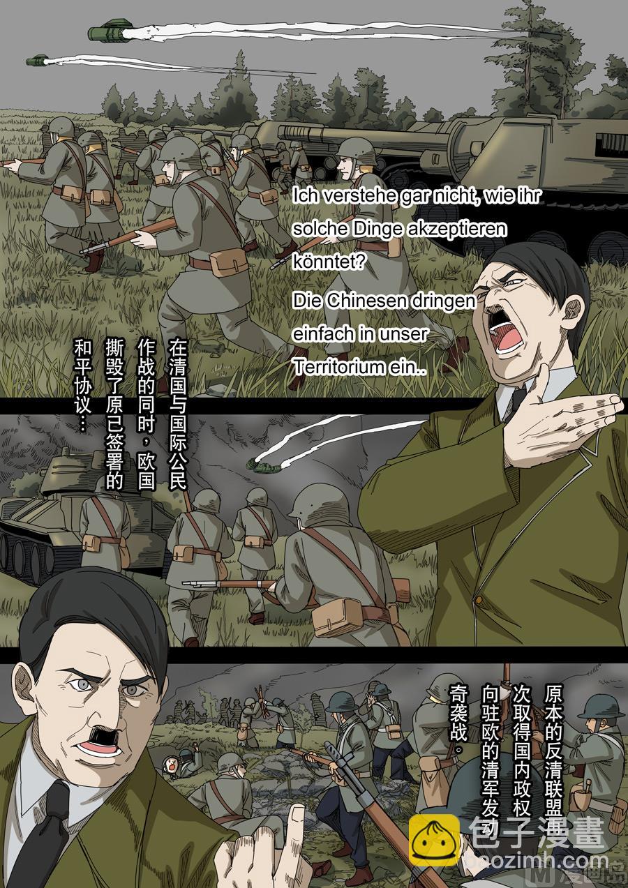 穿越效應 - 第十四話 毀滅與重生（4） - 3