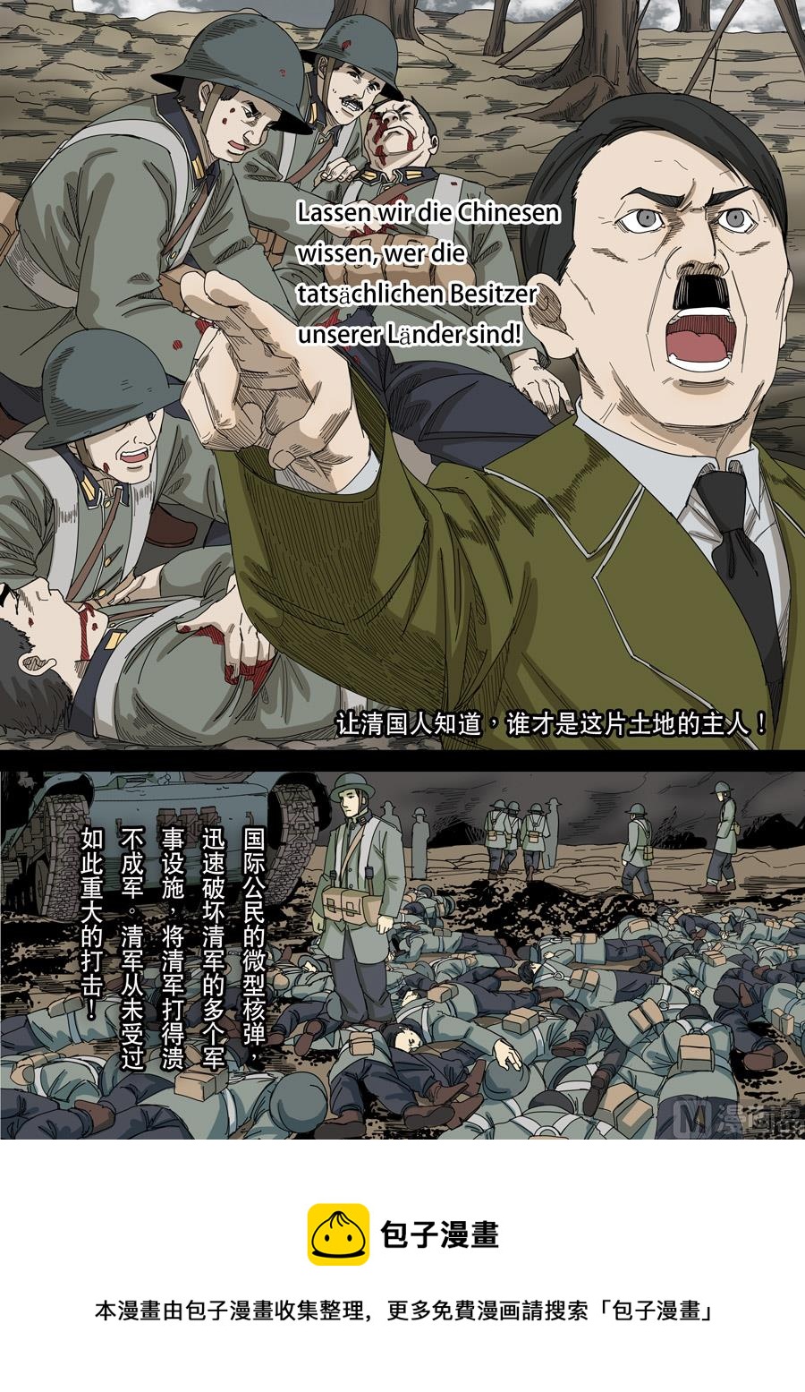 穿越效應 - 第十四話 毀滅與重生（4） - 1