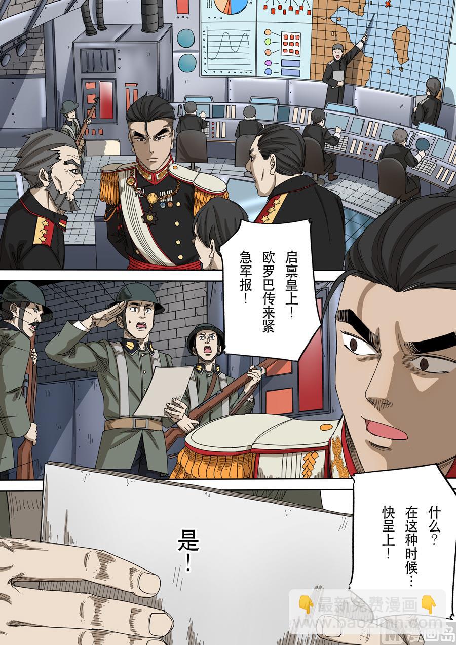 穿越效應 - 第十四話 毀滅與重生（4） - 2