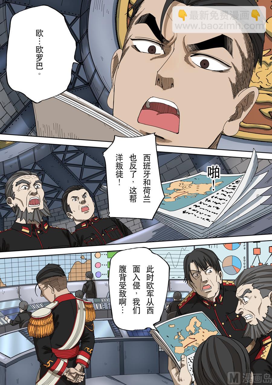 穿越效應 - 第十四話 毀滅與重生（4） - 3