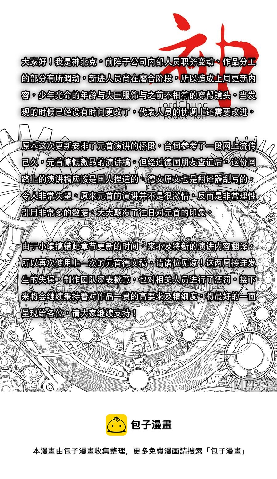 穿越效應 - 第十四話 毀滅與重生（4） - 1