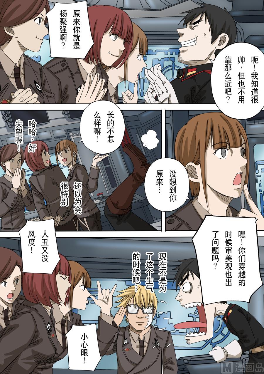 穿越效應 - 第十四話 毀滅與重生（4） - 2