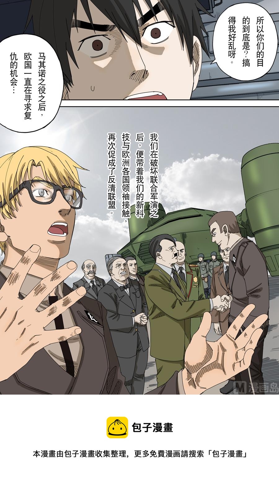 穿越效應 - 第十四話 毀滅與重生（4） - 1