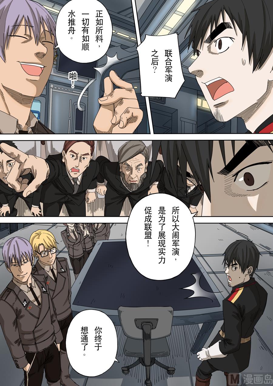 穿越效應 - 第十四話 毀滅與重生（4） - 2