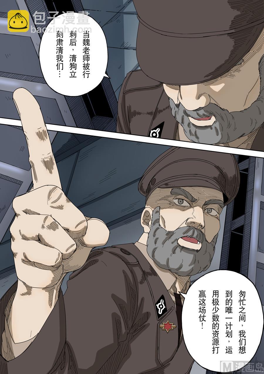 穿越效應 - 第十四話 毀滅與重生（4） - 3