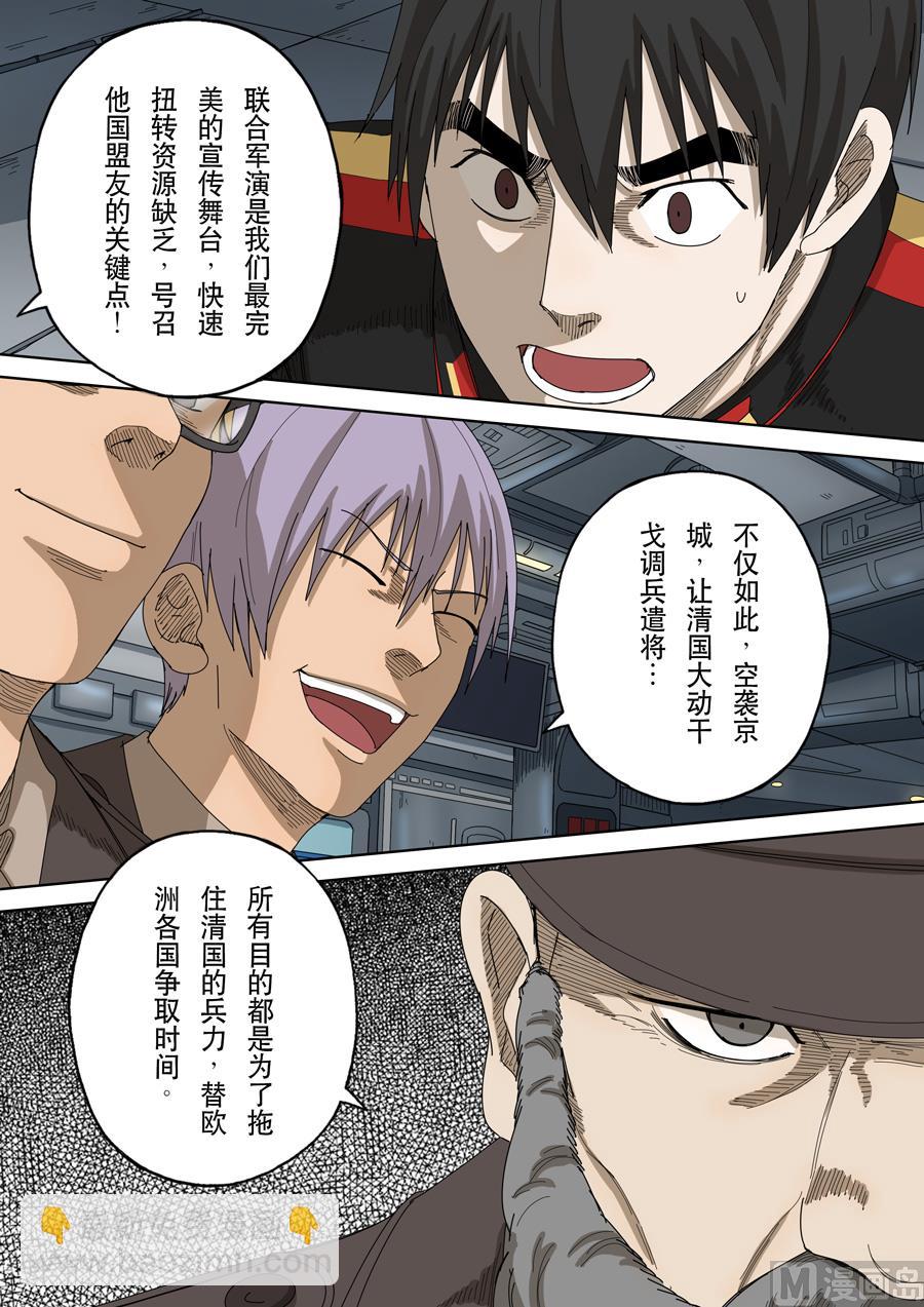 穿越效應 - 第十四話 毀滅與重生（4） - 4