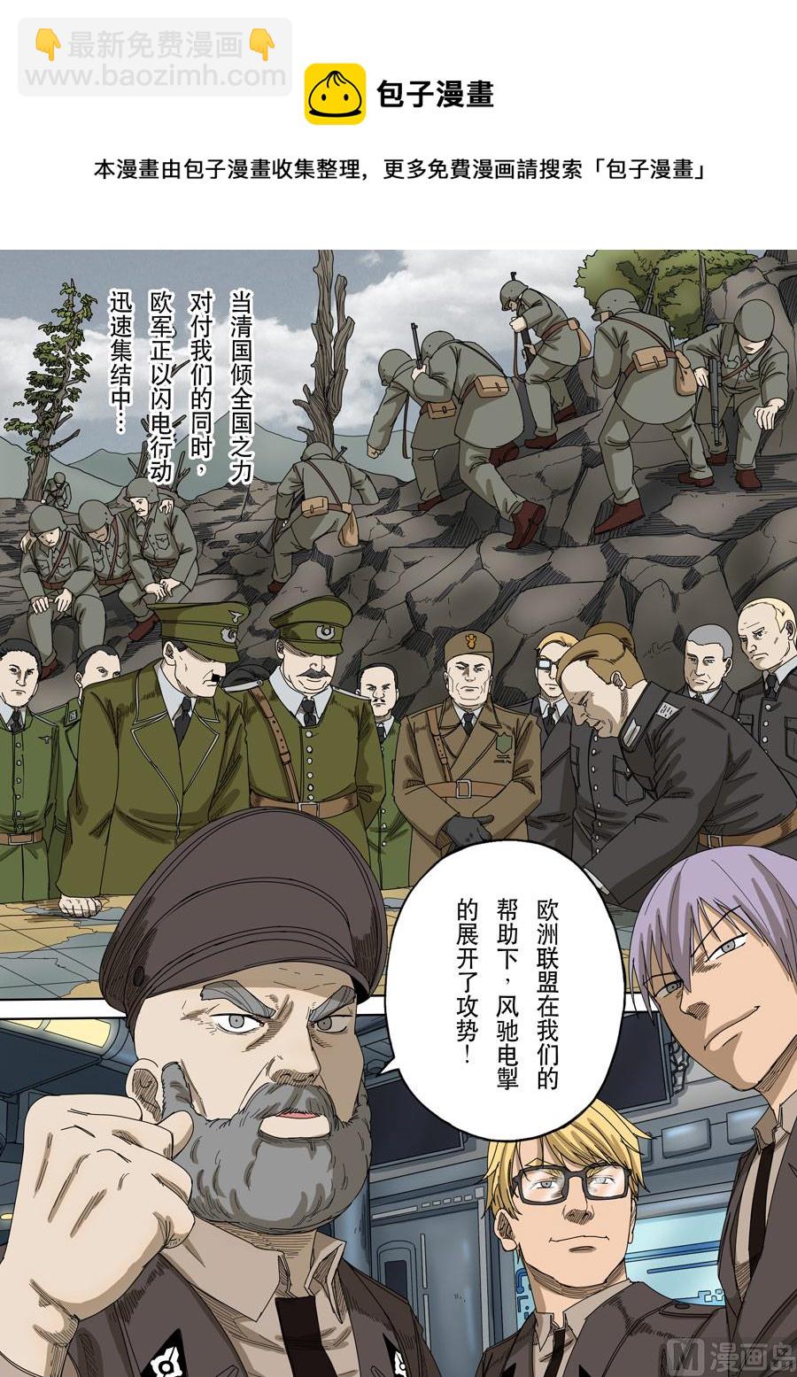 穿越效應 - 第十四話 毀滅與重生（4） - 1