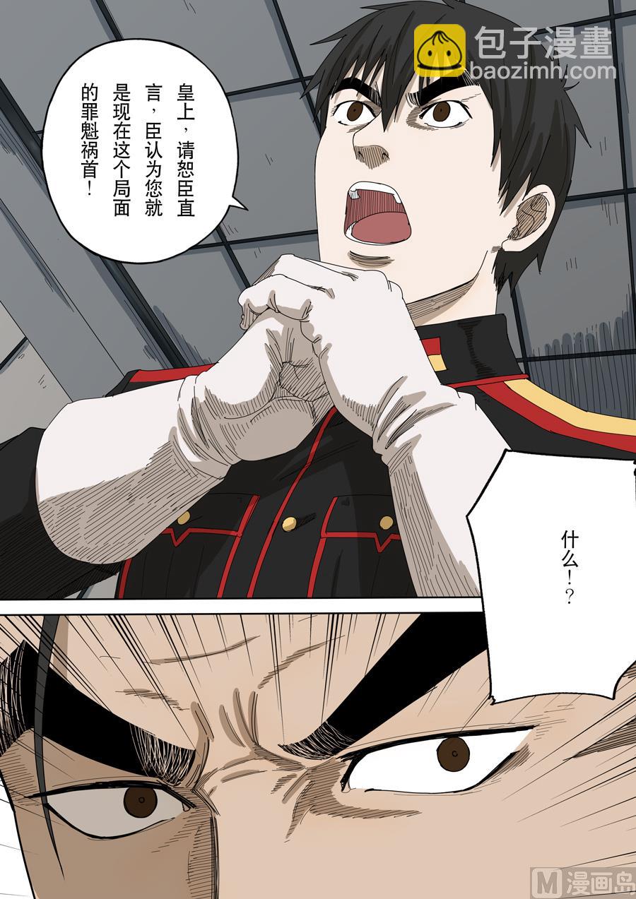 穿越效應 - 第十五話 命運之輪（2） - 3