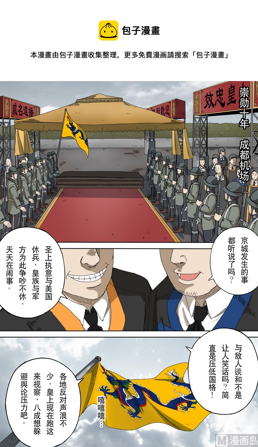 穿越效應 - 番外篇 光命後記（2） - 1