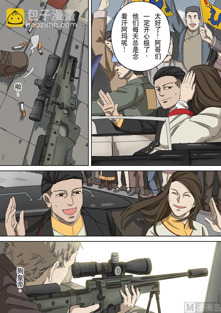 穿越效應 - 番外篇 光命後記（2） - 1