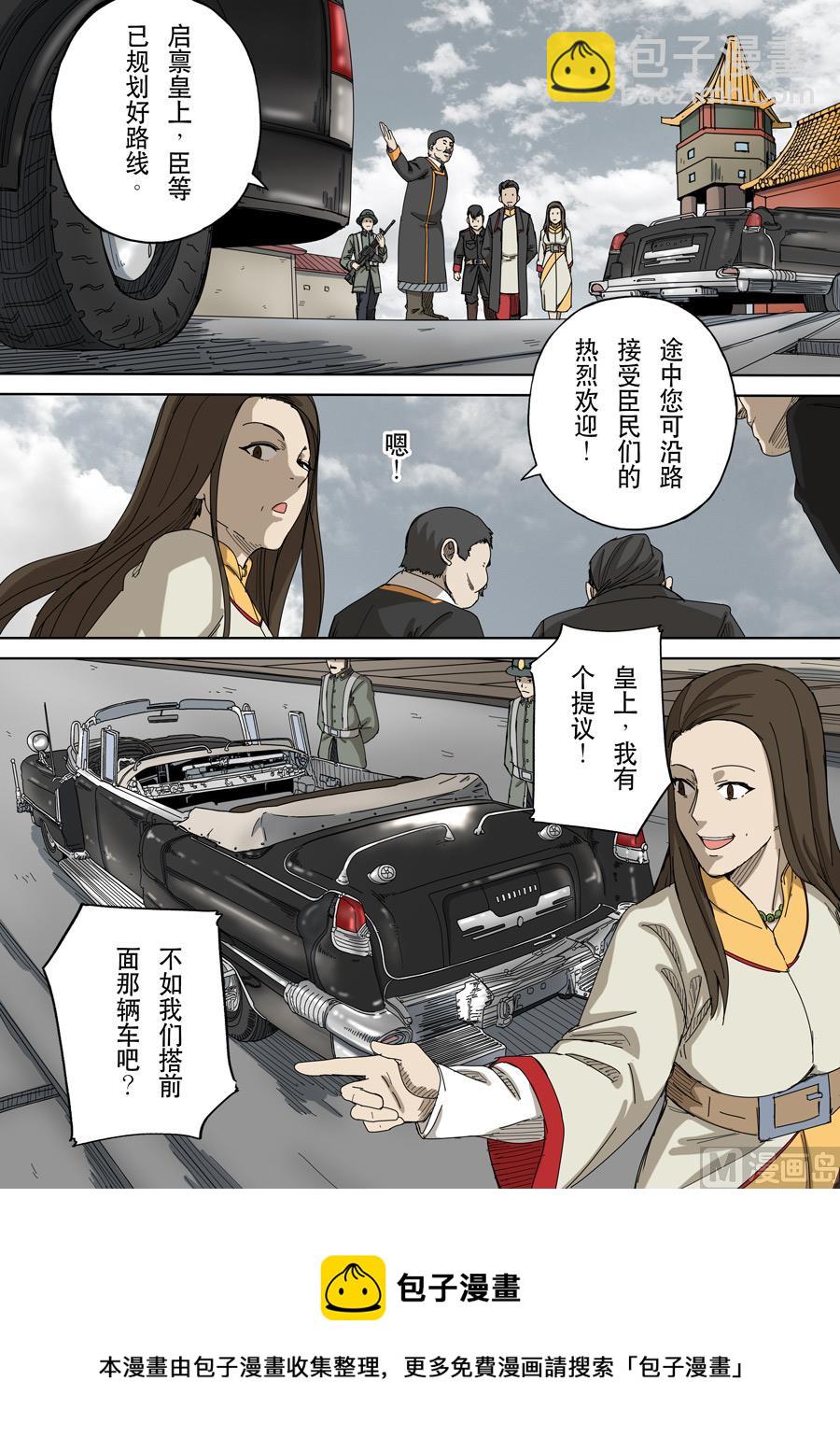 穿越效應 - 番外篇 光命後記（2） - 5