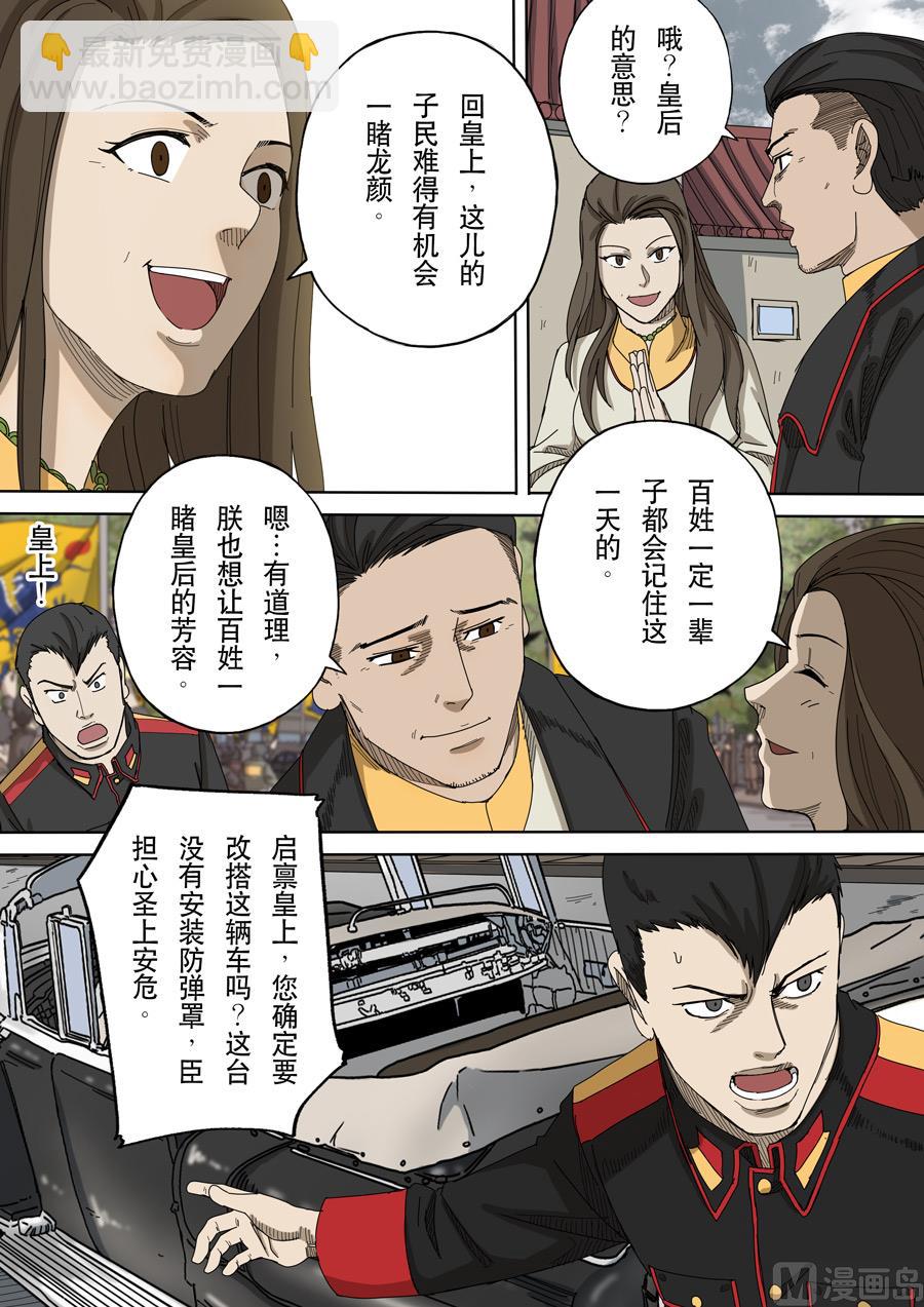 穿越效應 - 番外篇 光命後記（2） - 1