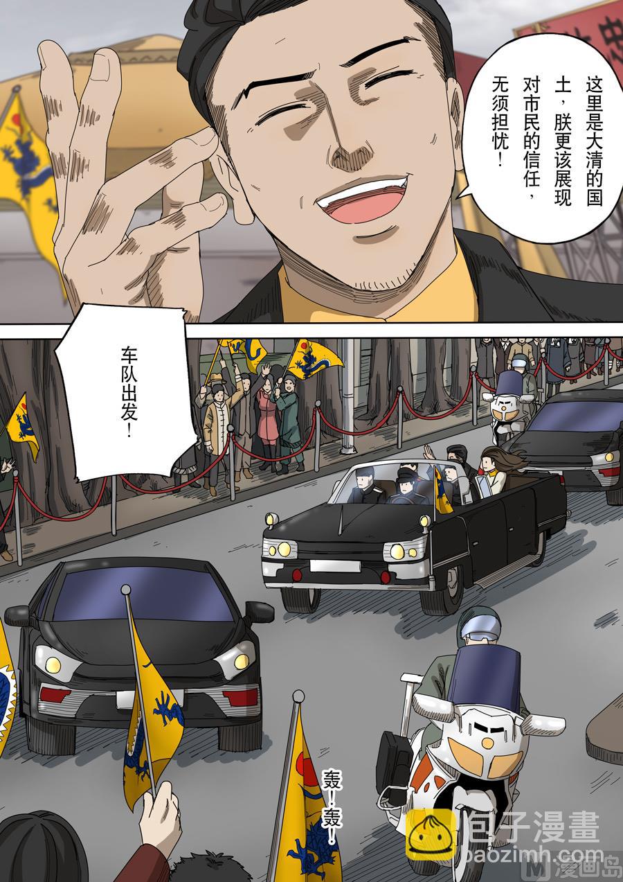 穿越效應 - 番外篇 光命後記（2） - 2