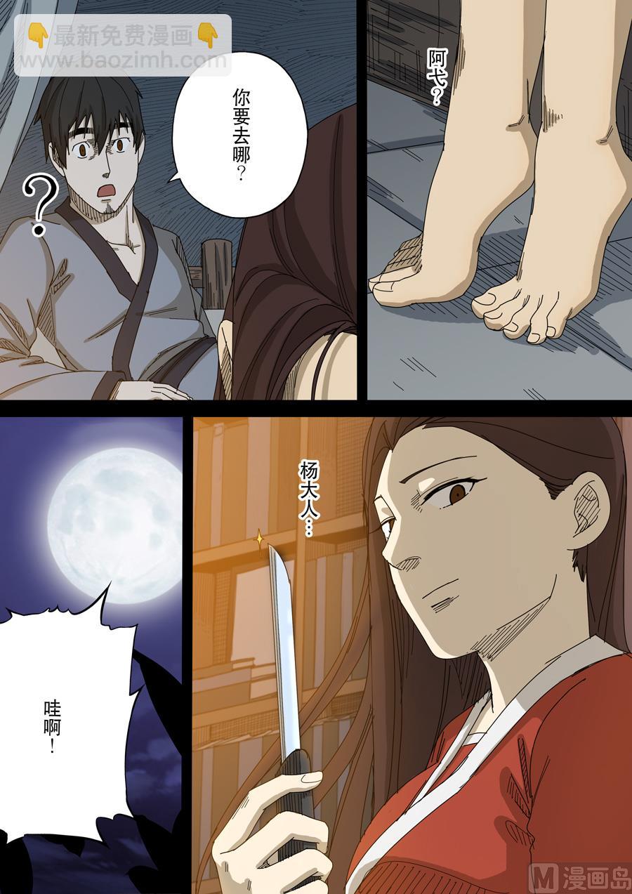 穿越效應 - 第十五話 命運之輪（4） - 4