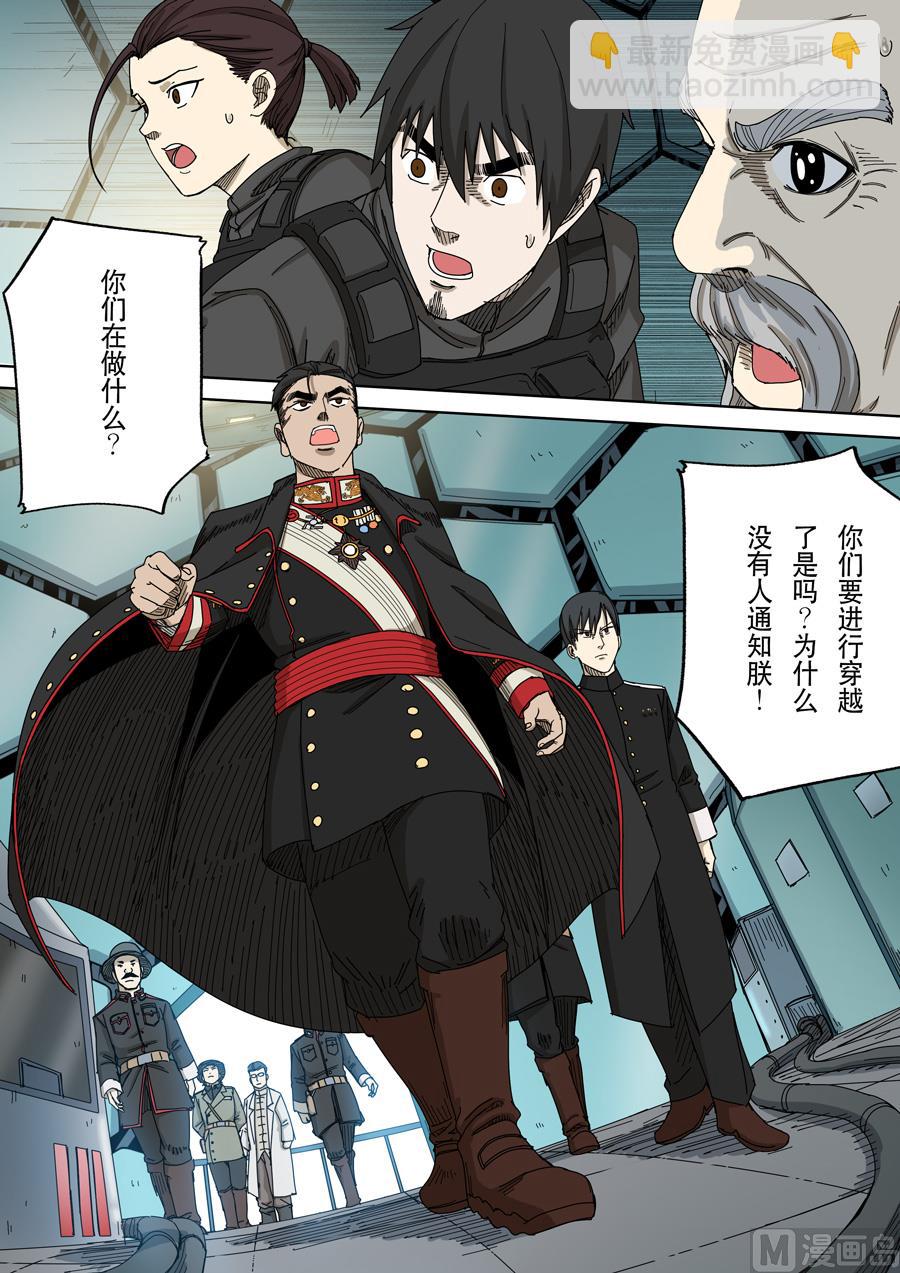 穿越效應 - 第十五話 命運之輪（4） - 3