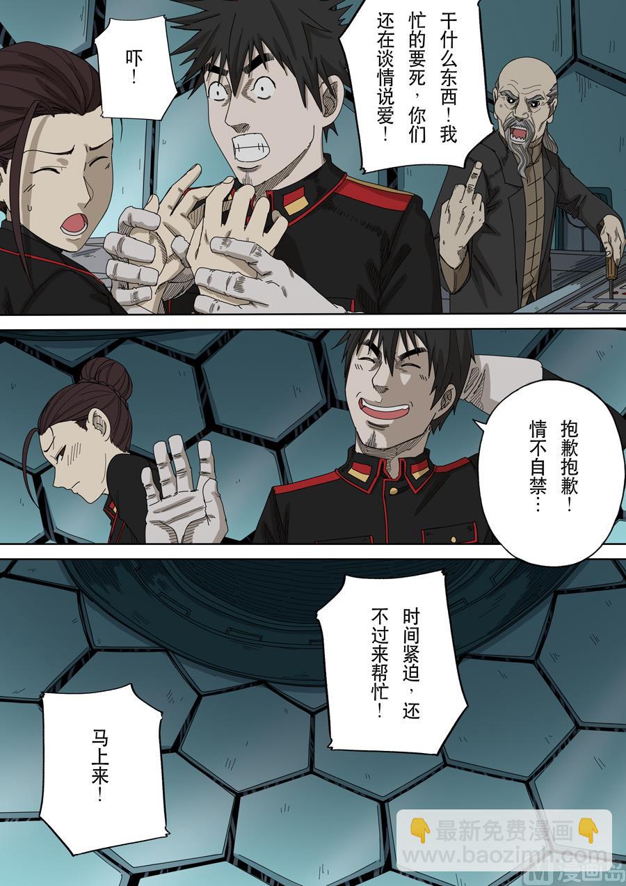 穿越效應 - 第十五話 命運之輪（4） - 1