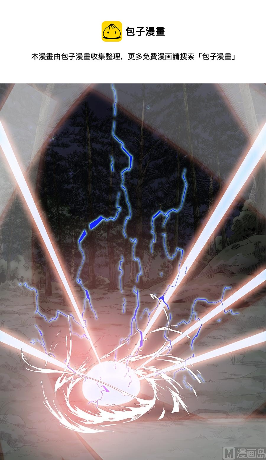 穿越效應 - 第十六話 撥亂反正（2） - 1