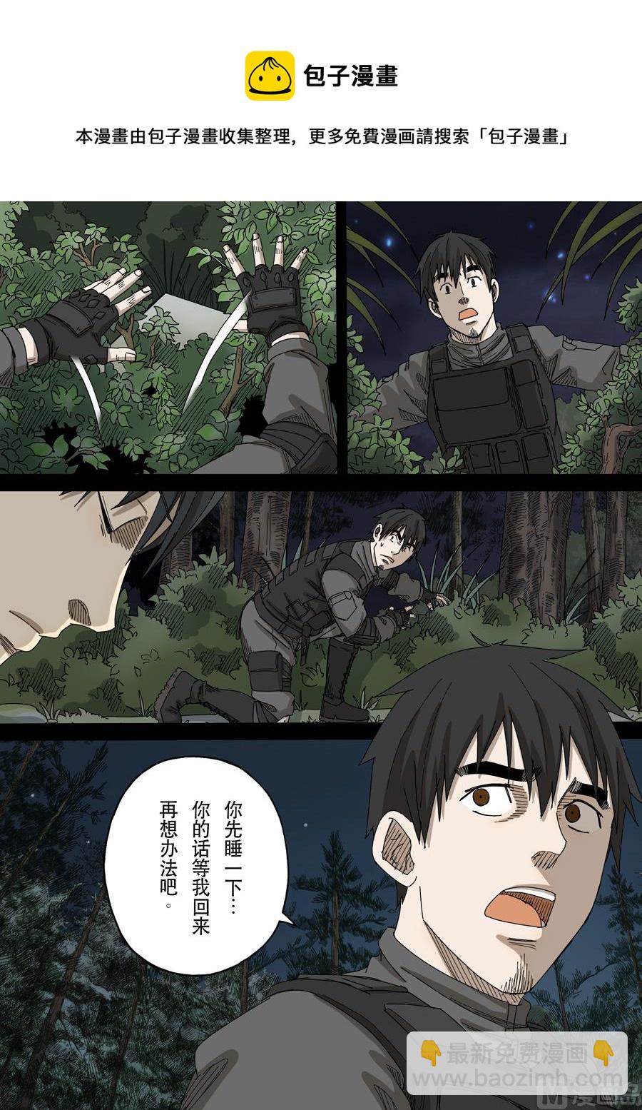 穿越效應 - 第十六話 撥亂反正（2） - 1