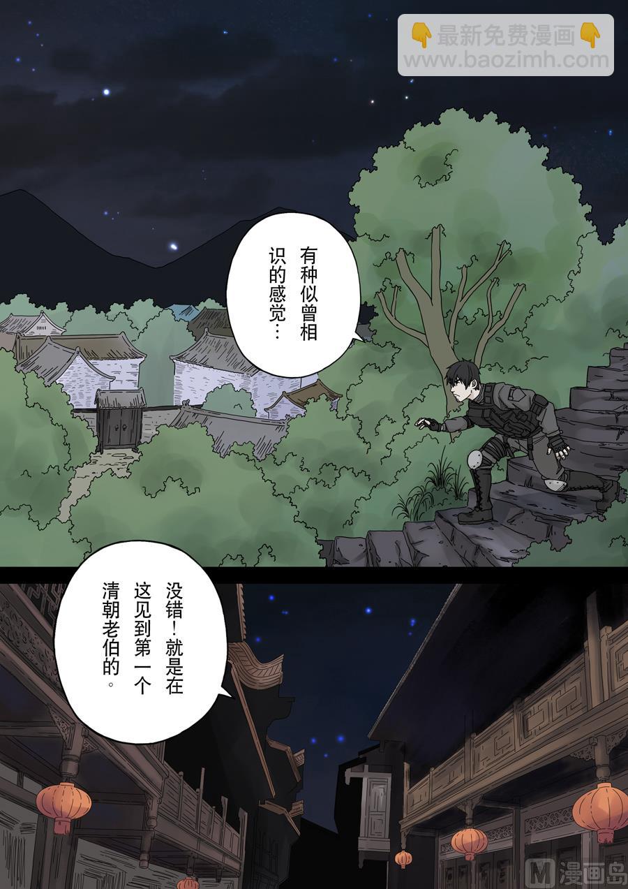 穿越效應 - 第十六話 撥亂反正（2） - 2