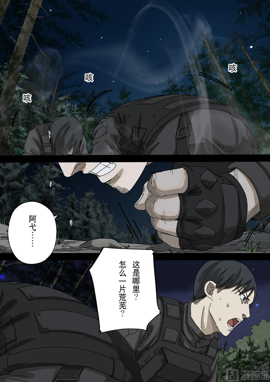 穿越效應 - 第十六話 撥亂反正（2） - 3