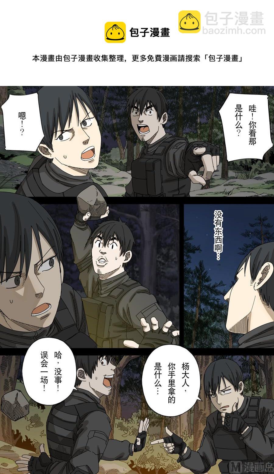 穿越效應 - 第十六話 撥亂反正（2） - 1