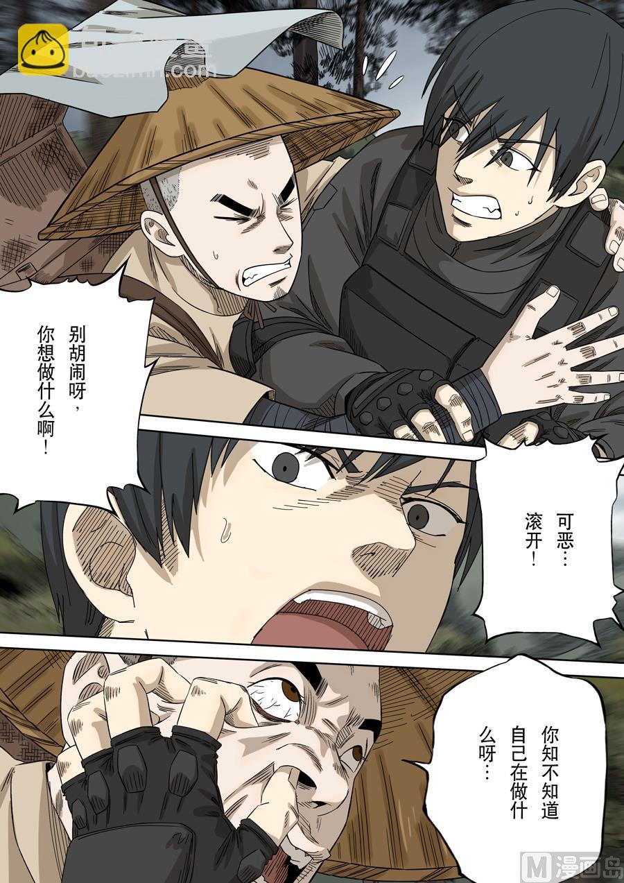 穿越效應 - 第十六話 撥亂反正（4） - 2