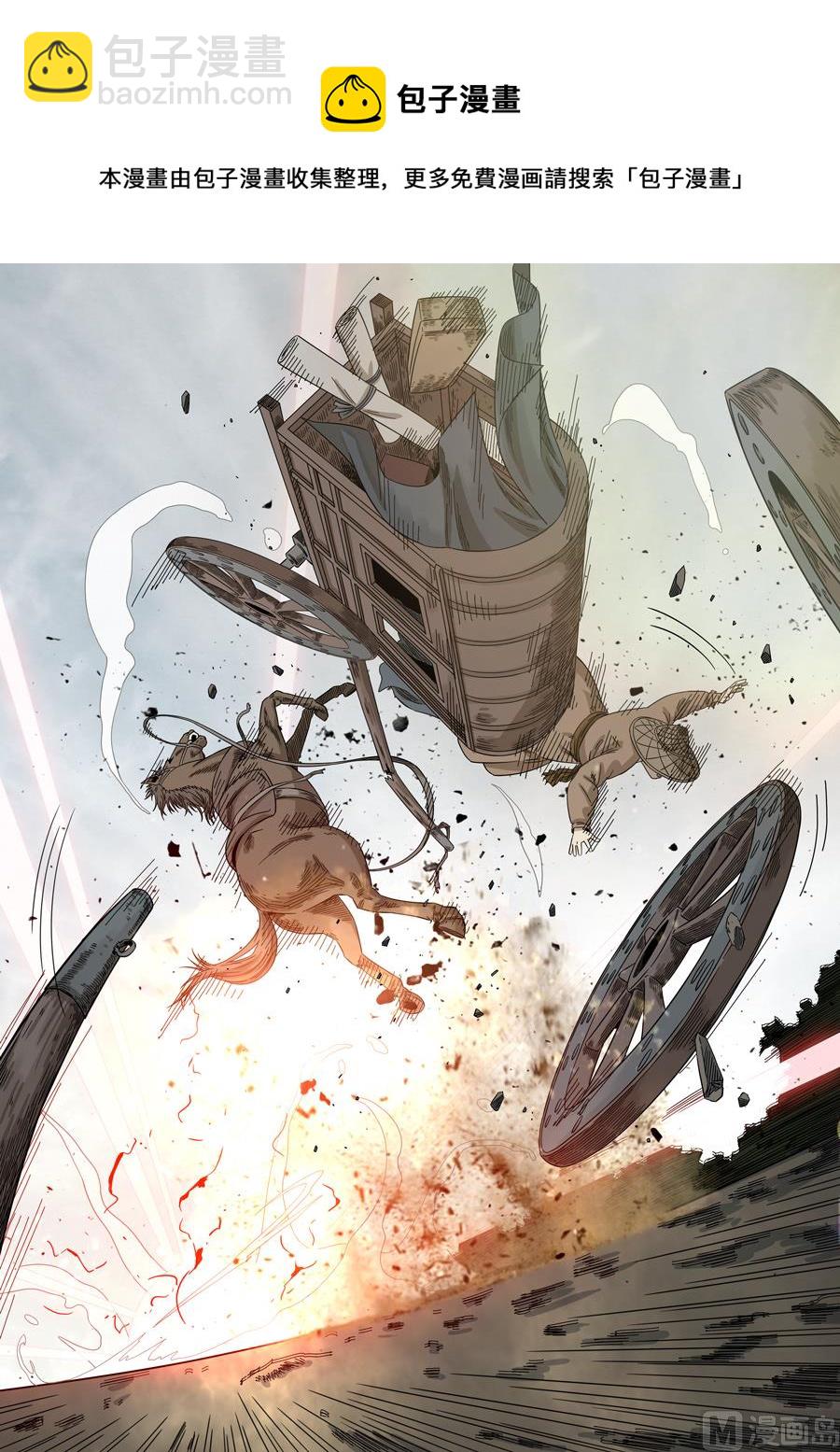 穿越效應 - 第十六話 撥亂反正（4） - 1