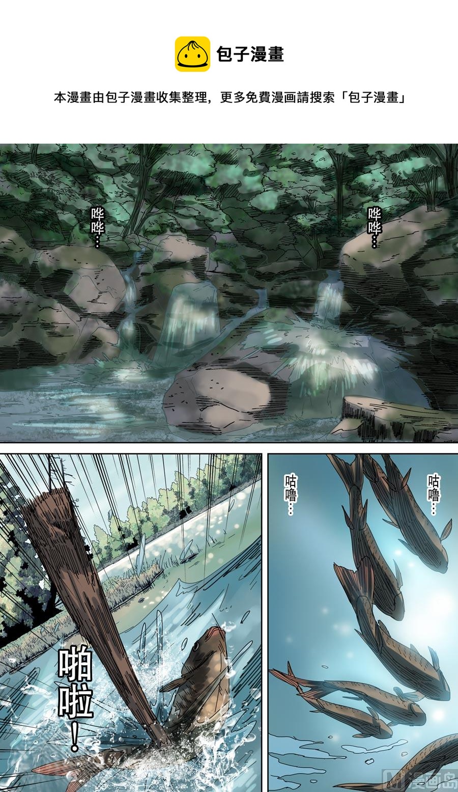 穿越效應 - 第十七話 明心見性（2） - 1