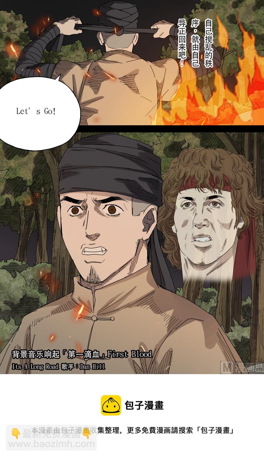 穿越效應 - 第十七話 明心見性（2） - 1