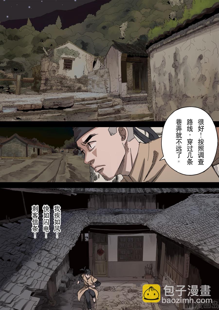 穿越效應 - 第十七話 明心見性（2） - 2