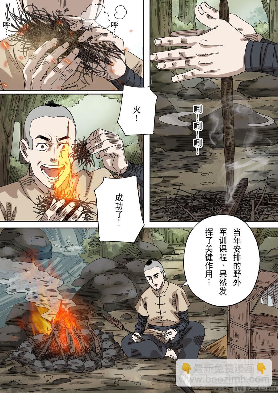 穿越效應 - 第十七話 明心見性（2） - 2