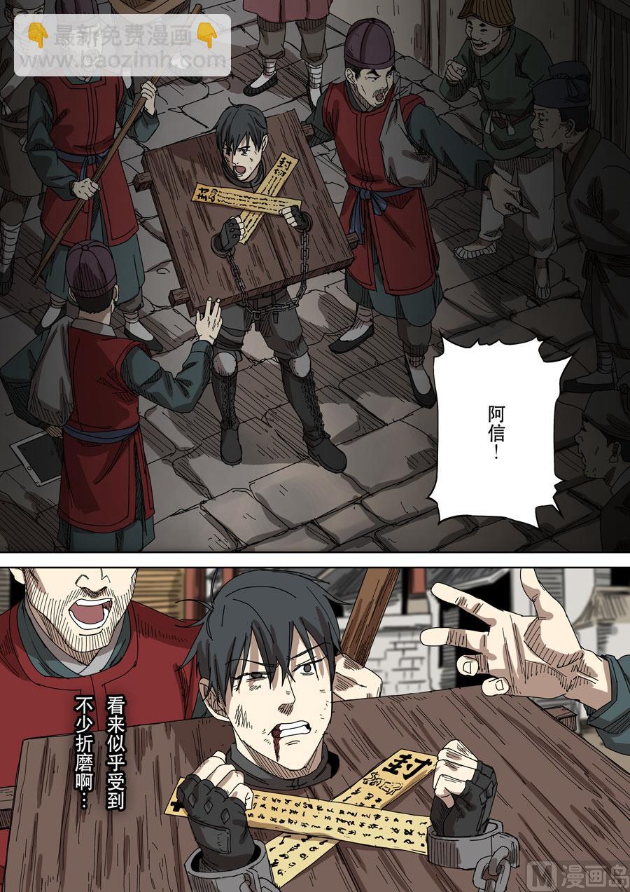 穿越效應 - 第十七話 明心見性（2） - 3