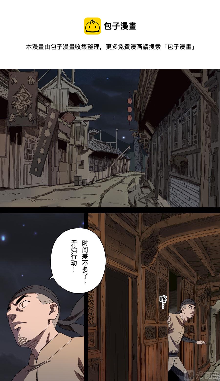 穿越效應 - 第十七話 明心見性（4） - 1