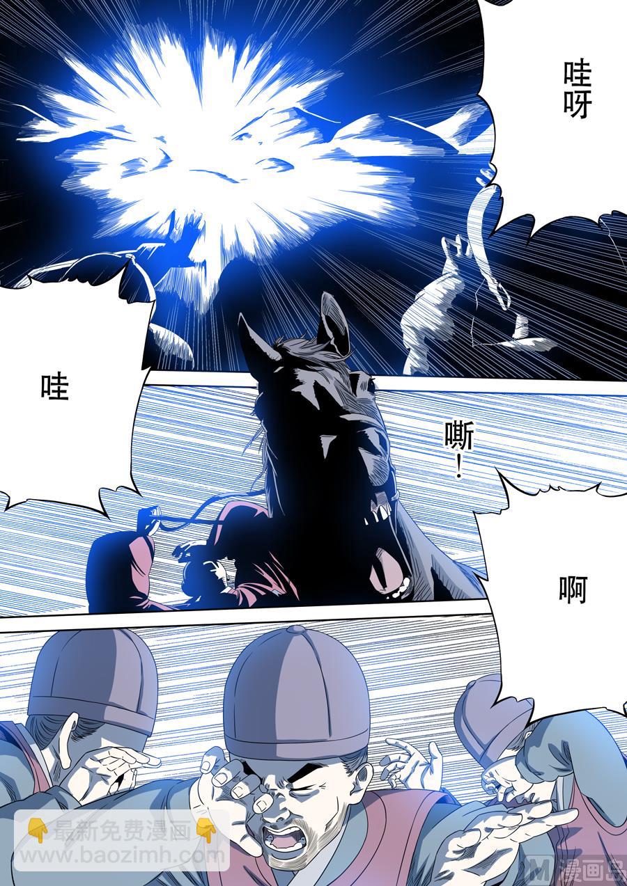 穿越效應 - 第十七話 明心見性（4） - 1