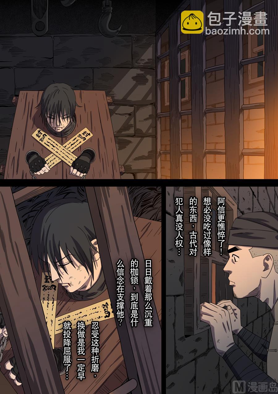 穿越效應 - 第十七話 明心見性（4） - 2