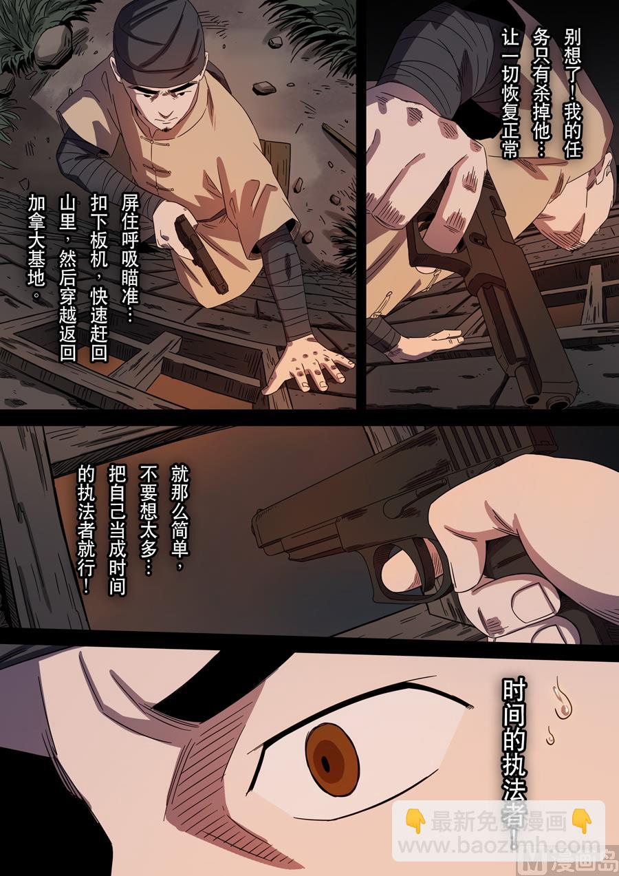 穿越效應 - 第十七話 明心見性（4） - 3