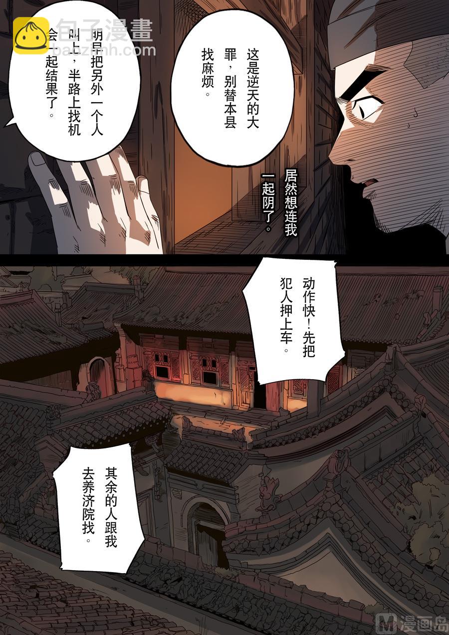 穿越效應 - 第十七話 明心見性（4） - 2