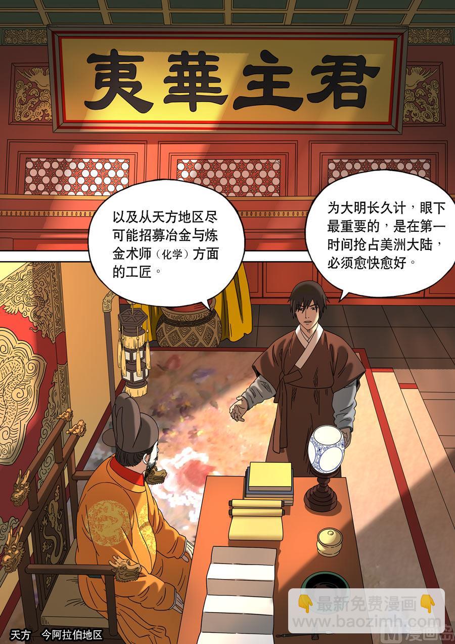 穿越效應 - 特別篇 阿信（上） - 5