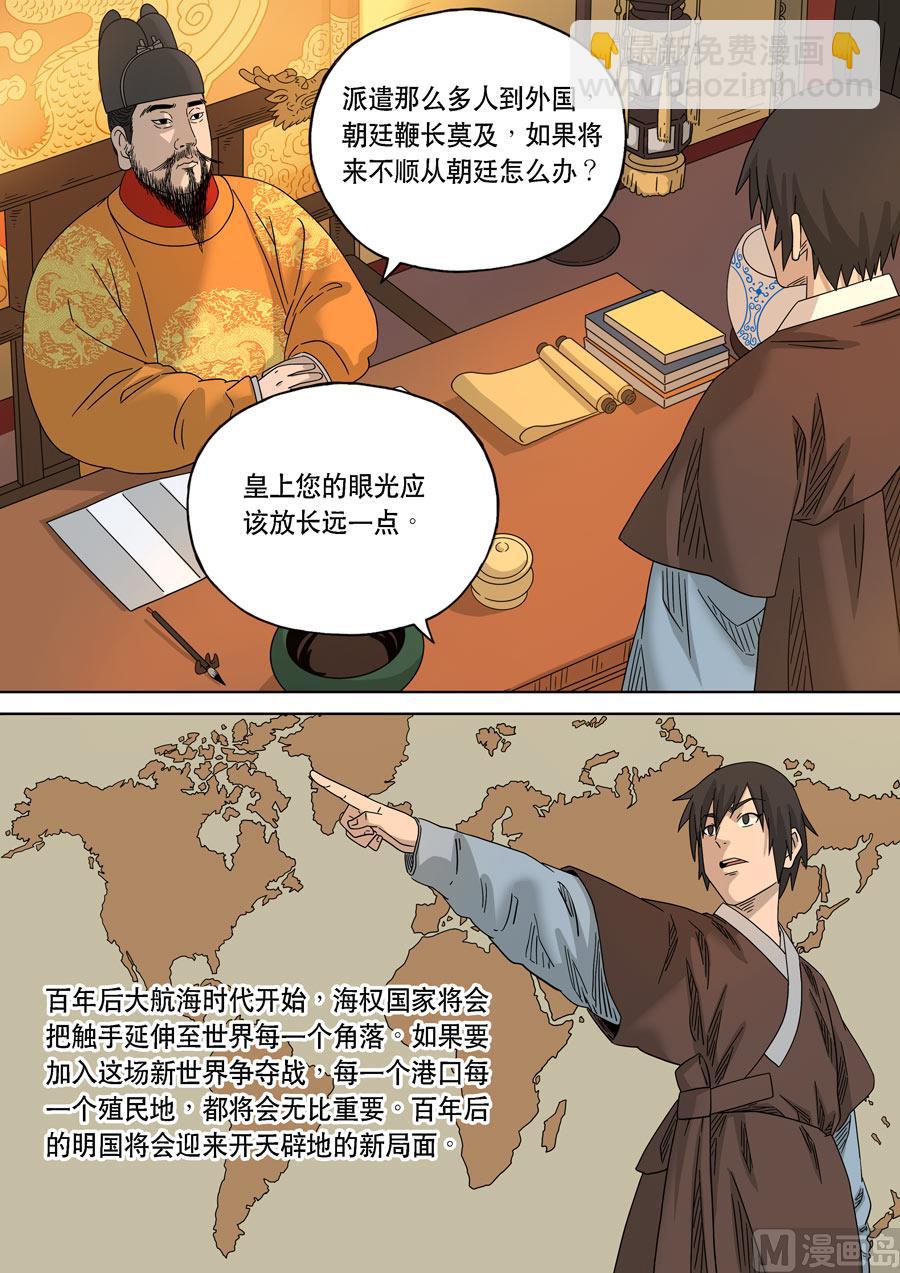 穿越效應 - 特別篇 阿信（上） - 1